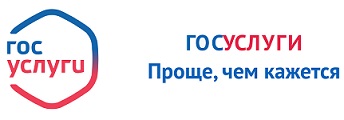 Госуслуги